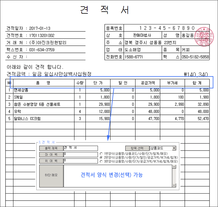 견적서 인쇄